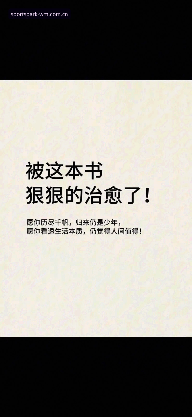 3个真相告诉你，为什么完美体育直接装就稳不是一句口号